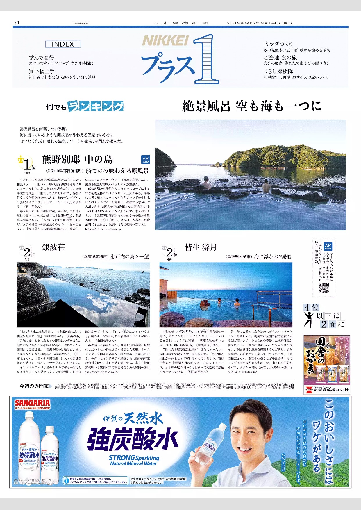 記事イメージ
